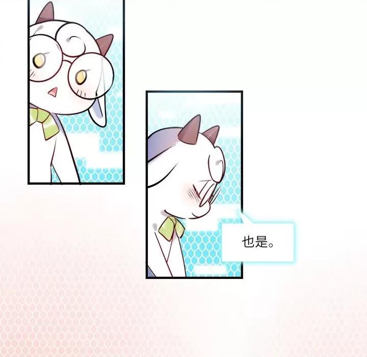 最美好的她 最美好的她第 63 话 第73页