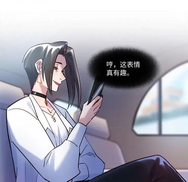 最美好的她 最美好的她第 63 话 第76页