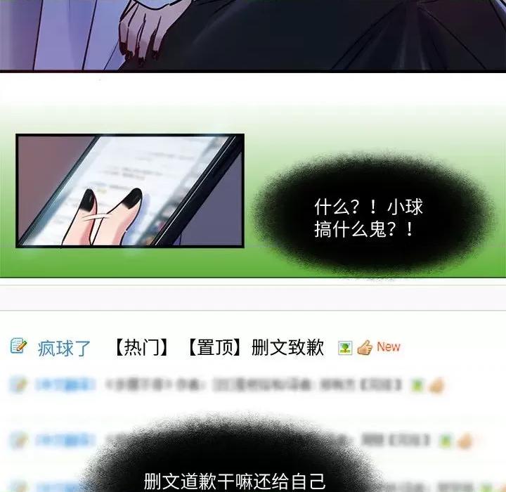 最美好的她 最美好的她第 63 话 第77页