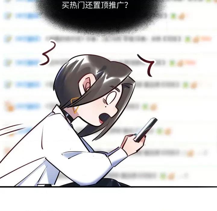最美好的她 最美好的她第 63 话 第78页
