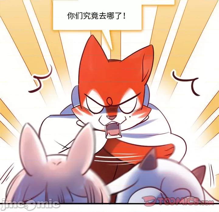 最美好的她 最美好的她第 63 话 第80页