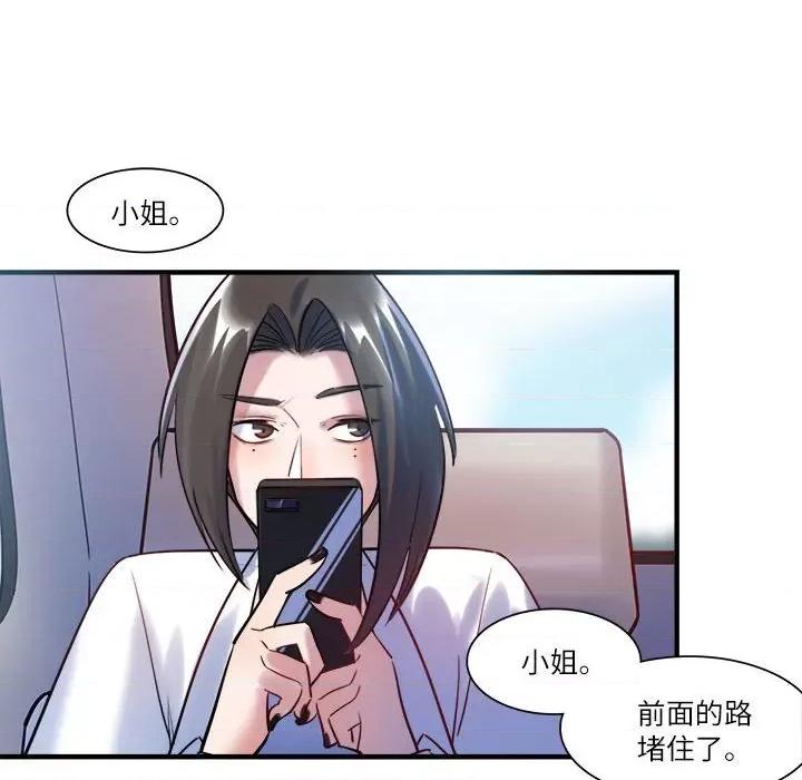 最美好的她 最美好的她第 63 话 第81页