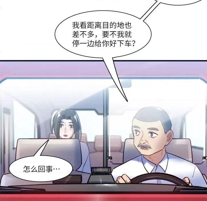 最美好的她 最美好的她第 63 话 第82页