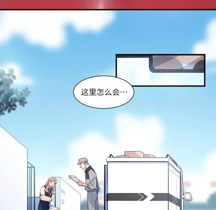 最美好的她 最美好的她第 63 话 第83页