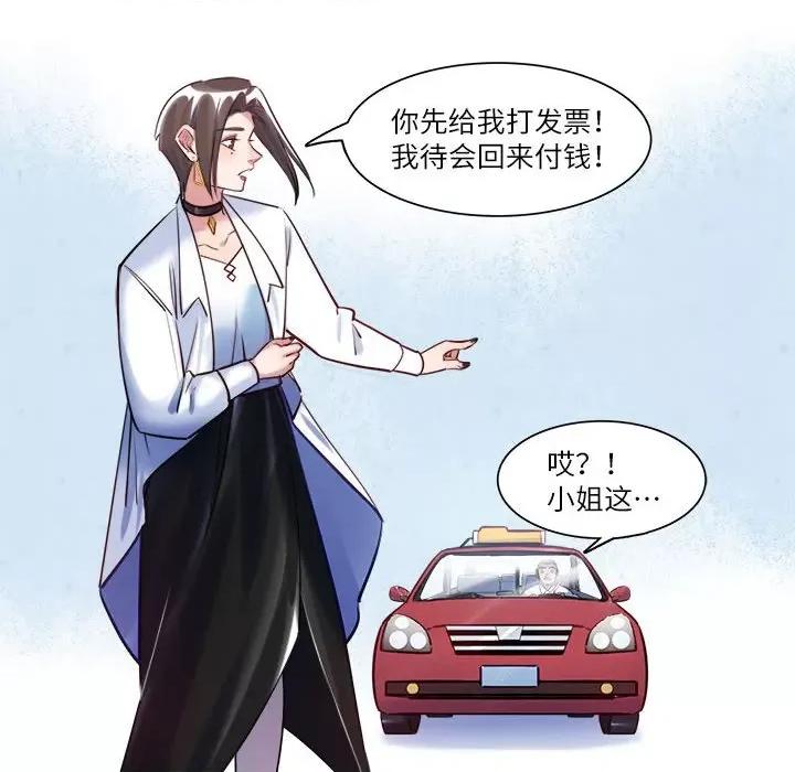 最美好的她 最美好的她第 63 话 第87页