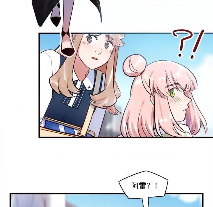 最美好的她 最美好的她第 63 话 第88页