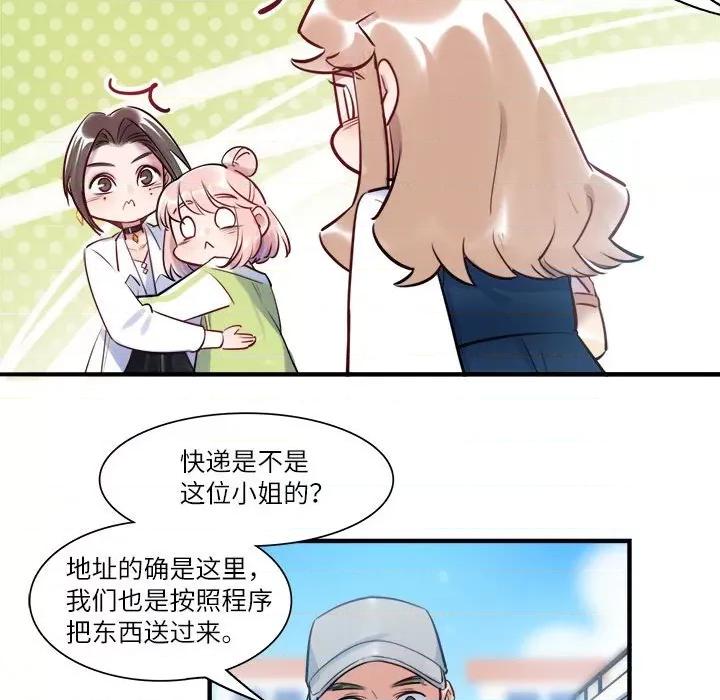 最美好的她 最美好的她第 63 话 第94页