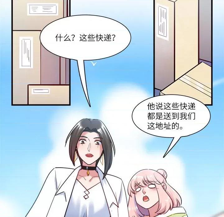 最美好的她 最美好的她第 63 话 第96页