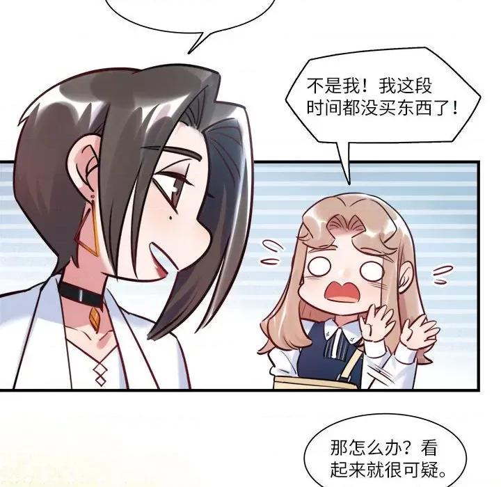 最美好的她 最美好的她第 63 话 第99页