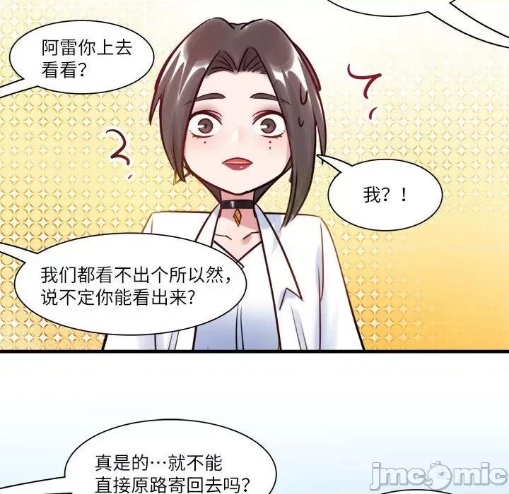 最美好的她 最美好的她第 63 话 第100页