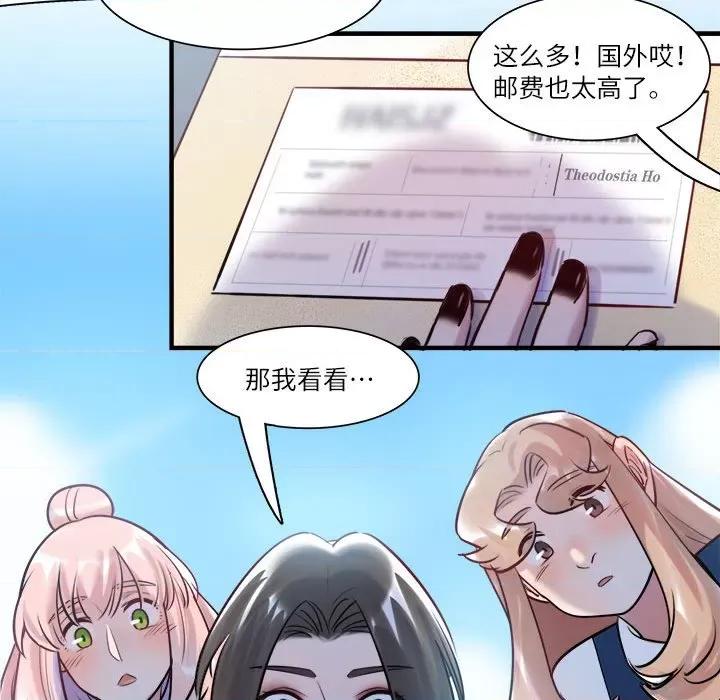 最美好的她 最美好的她第 63 话 第101页