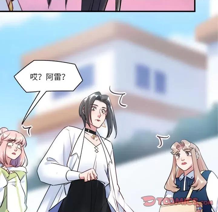 最美好的她 最美好的她第 63 话 第104页