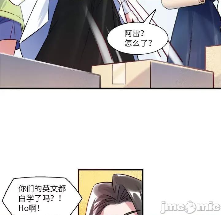 最美好的她 最美好的她第 63 话 第105页