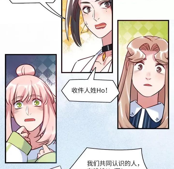 最美好的她 最美好的她第 63 话 第106页