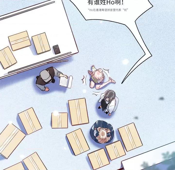 最美好的她 最美好的她第 63 话 第107页
