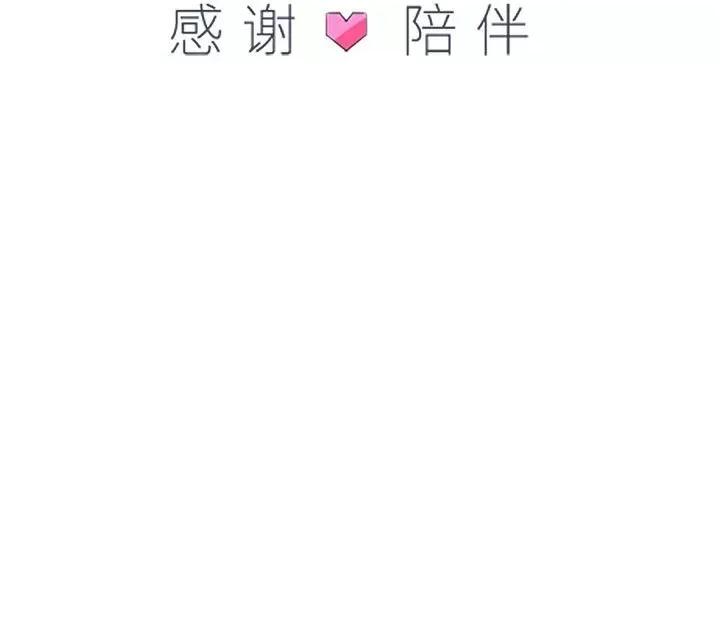 最美好的她 最美好的她第 63 话 第111页