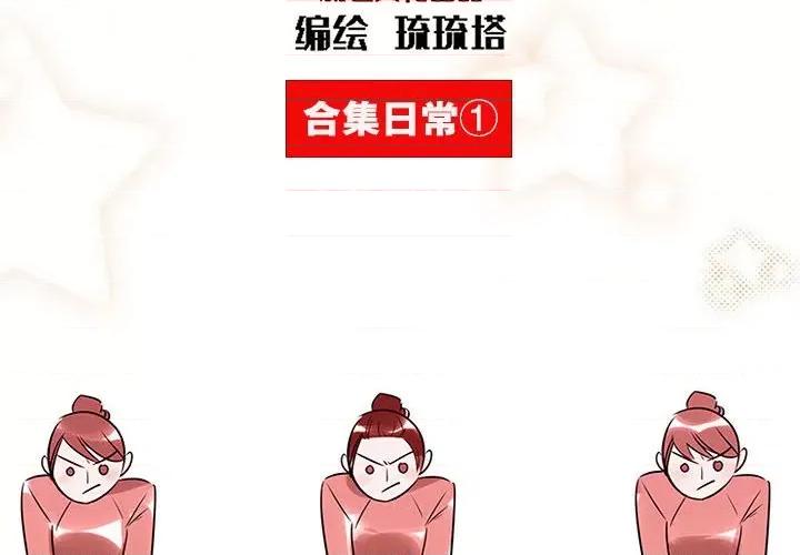 最美好的她 最美好的她第 64 话 第2页