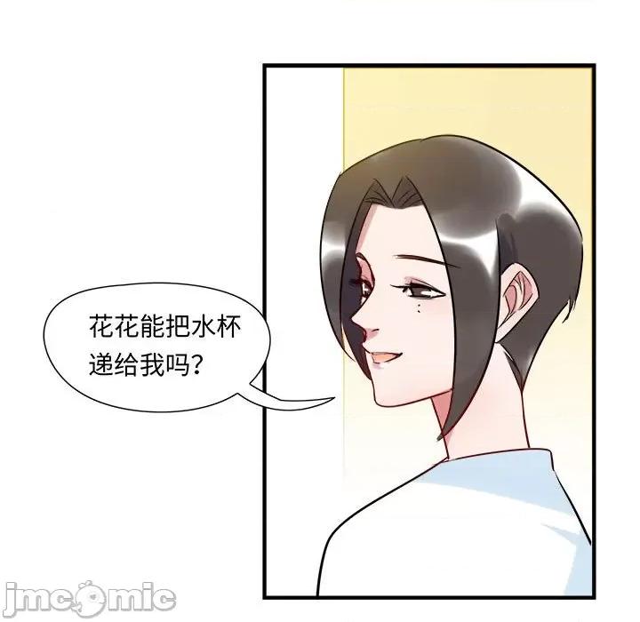 最美好的她 最美好的她第 64 话 第5页