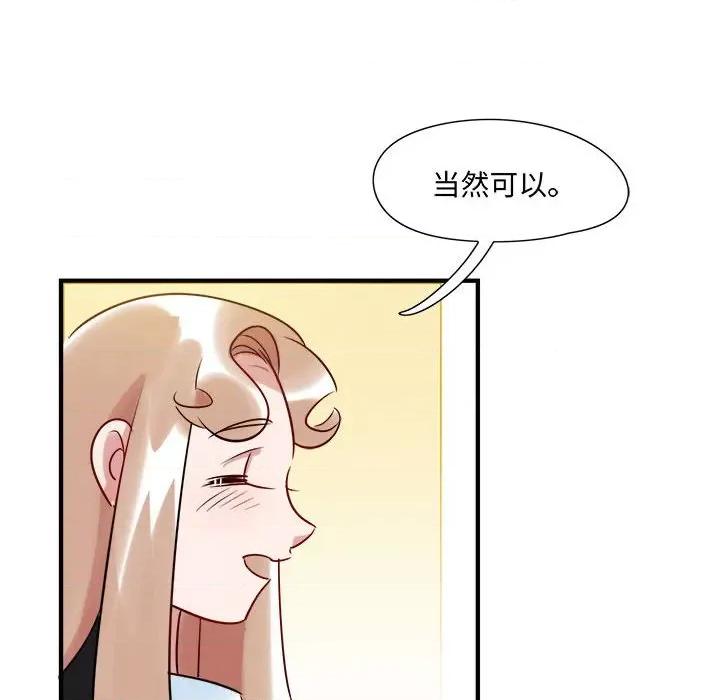 最美好的她 最美好的她第 64 话 第6页