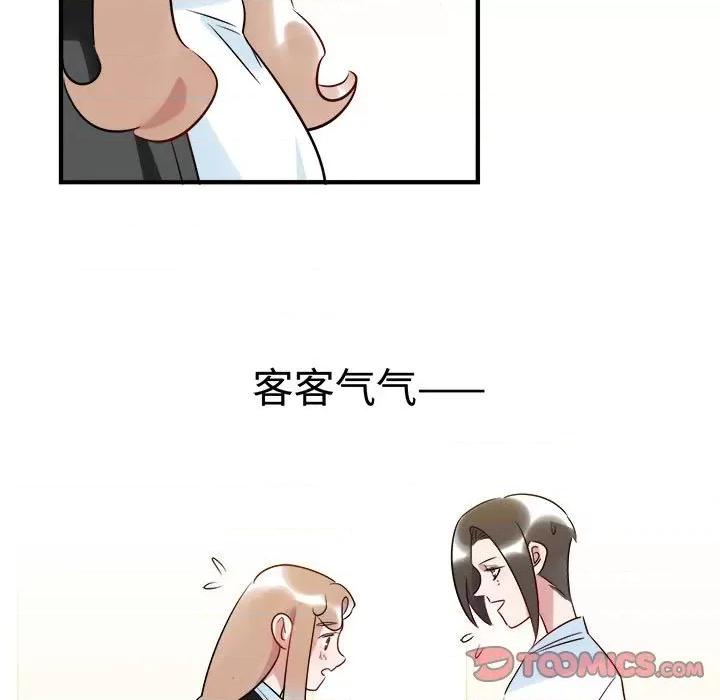最美好的她 最美好的她第 64 话 第7页
