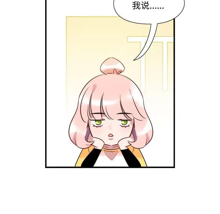 最美好的她 最美好的她第 64 话 第9页