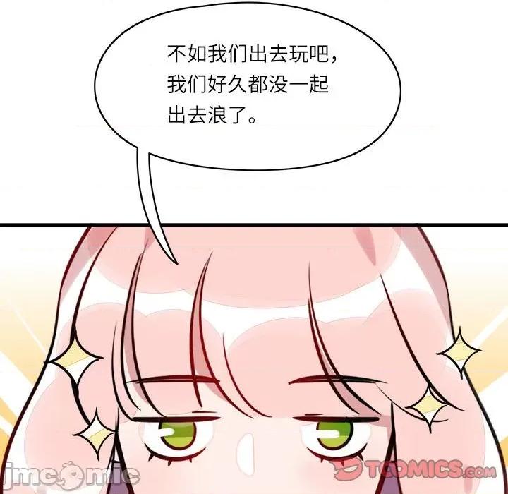 最美好的她 最美好的她第 64 话 第10页
