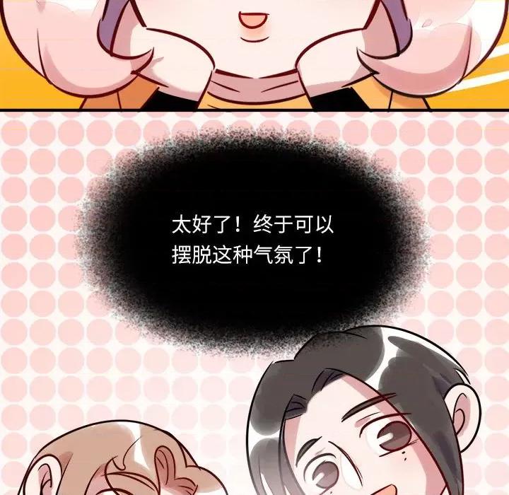 最美好的她 最美好的她第 64 话 第11页