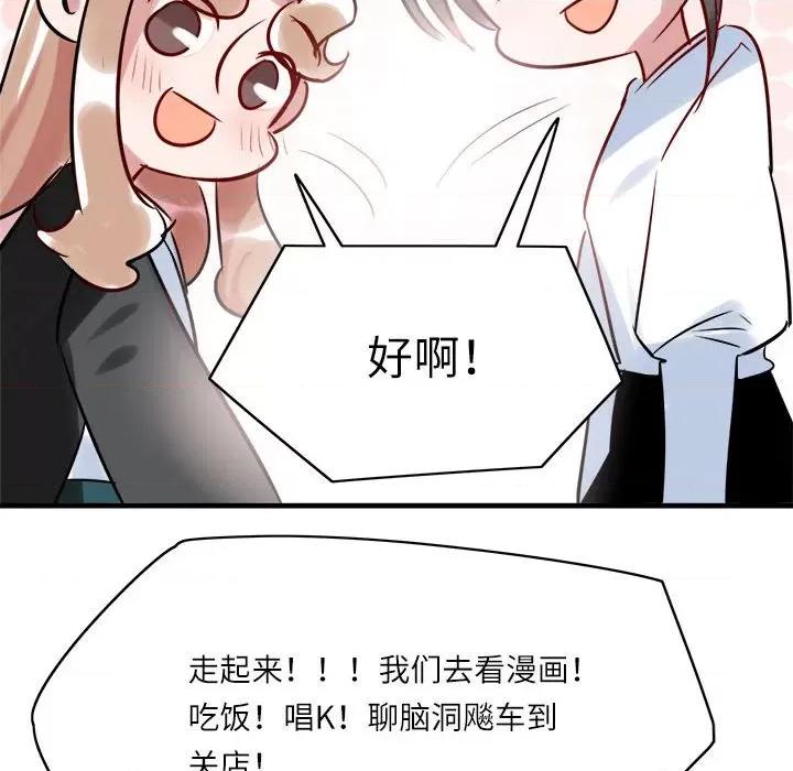 最美好的她 最美好的她第 64 话 第12页