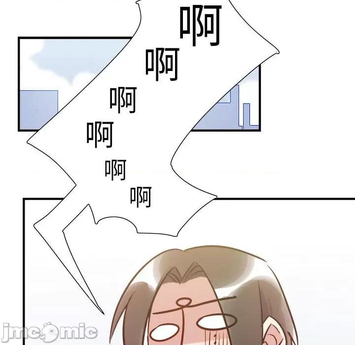 最美好的她 最美好的她第 64 话 第15页