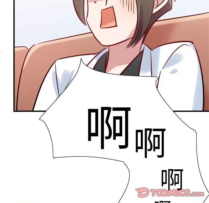 最美好的她 最美好的她第 64 话 第16页