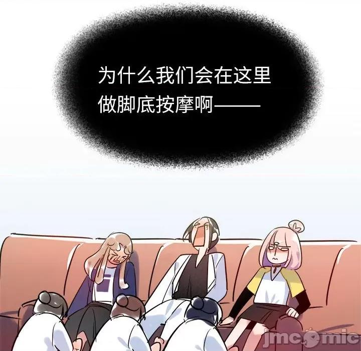 最美好的她 最美好的她第 64 话 第20页