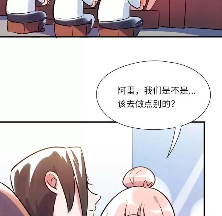 最美好的她 最美好的她第 64 话 第21页