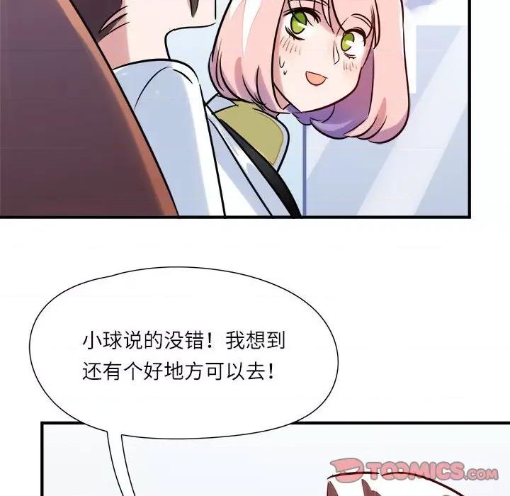 最美好的她 最美好的她第 64 话 第22页
