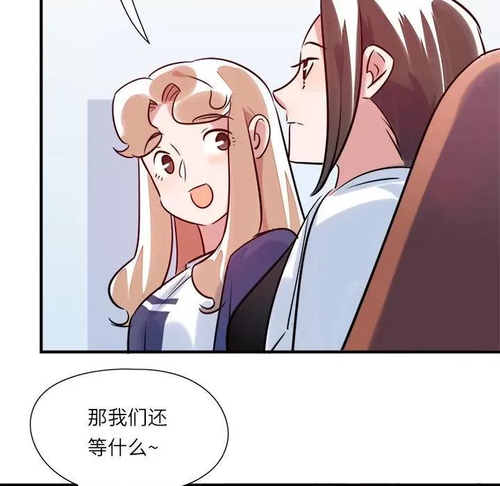 最美好的她 最美好的她第 64 话 第23页