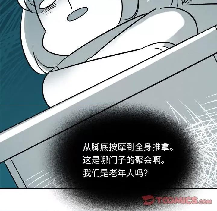 最美好的她 最美好的她第 64 话 第28页