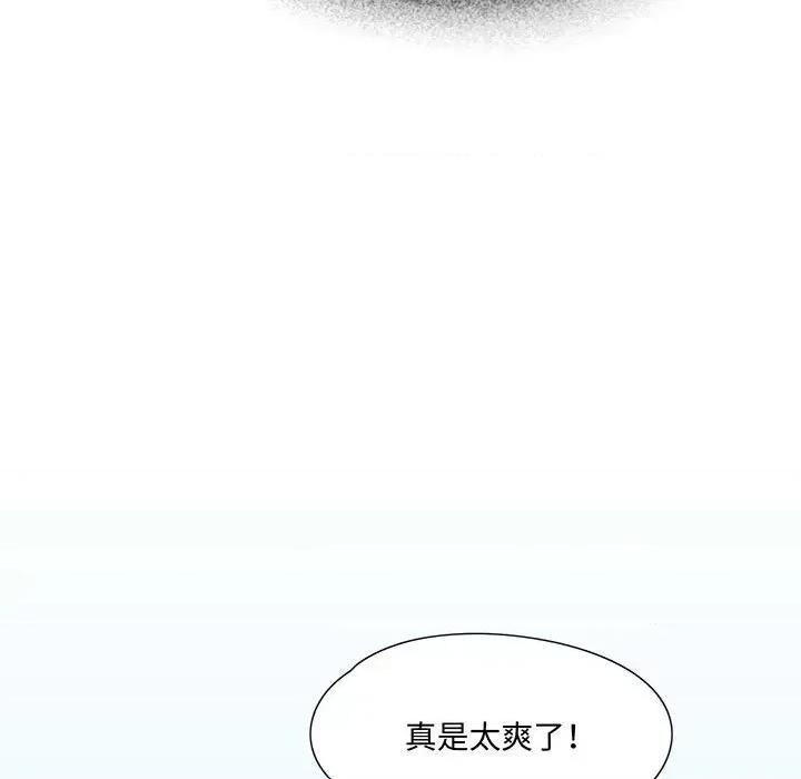 最美好的她 最美好的她第 64 话 第29页