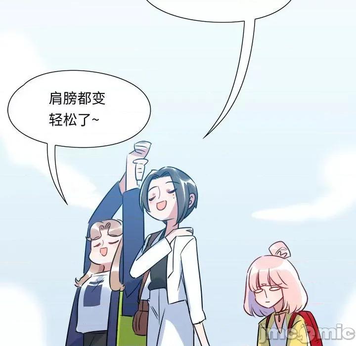 最美好的她 最美好的她第 64 话 第30页