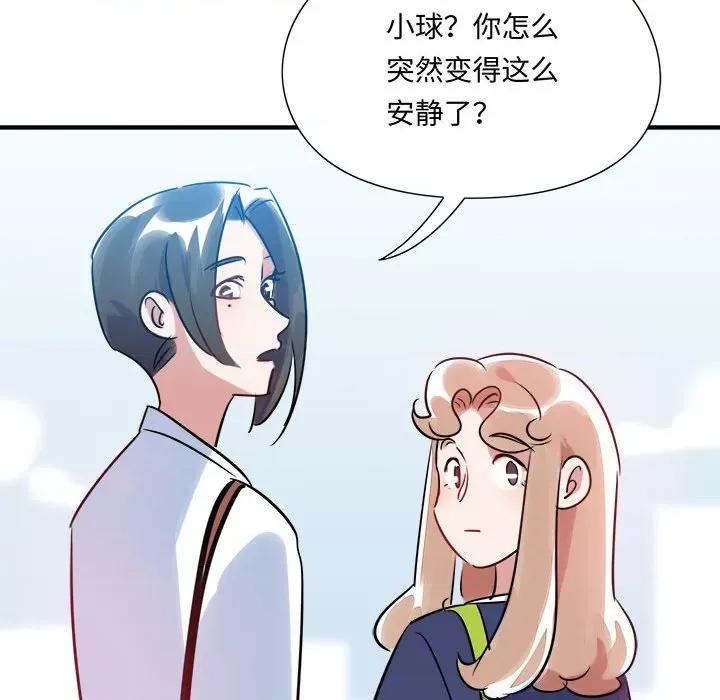 最美好的她 最美好的她第 64 话 第32页