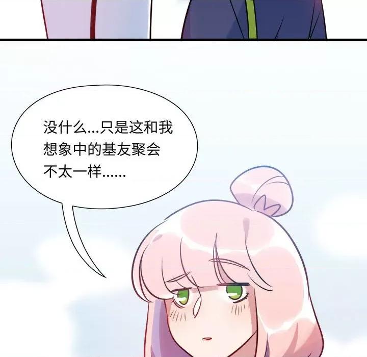 最美好的她 最美好的她第 64 话 第33页