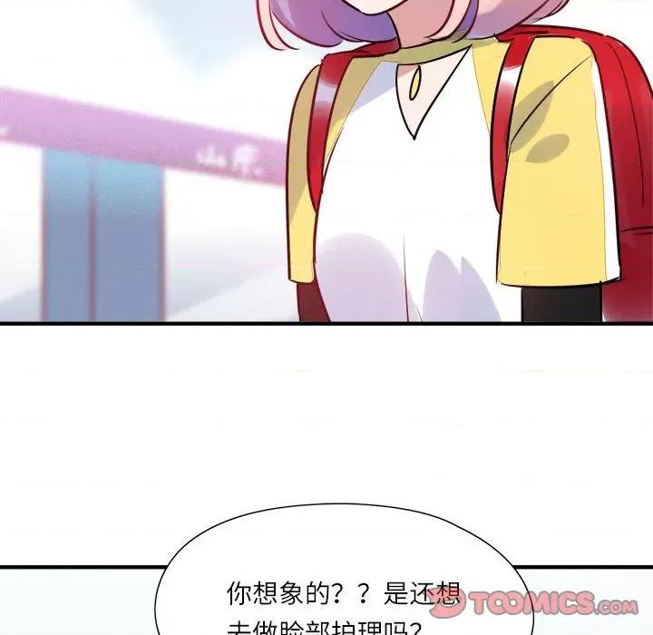 最美好的她 最美好的她第 64 话 第34页