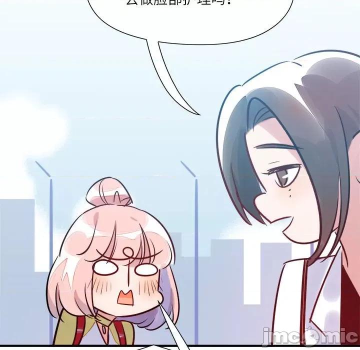 最美好的她 最美好的她第 64 话 第35页