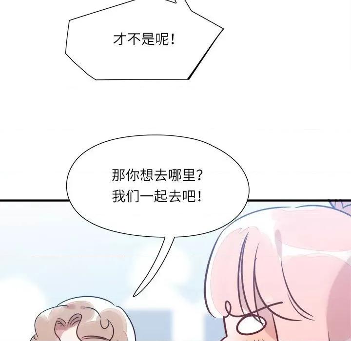 最美好的她 最美好的她第 64 话 第36页