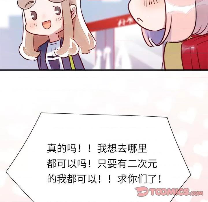 最美好的她 最美好的她第 64 话 第37页