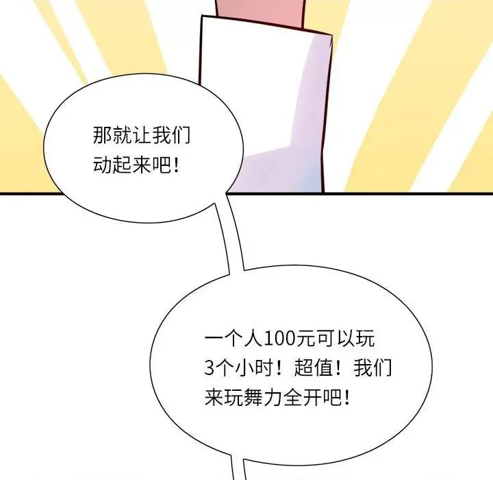 最美好的她 最美好的她第 64 话 第41页