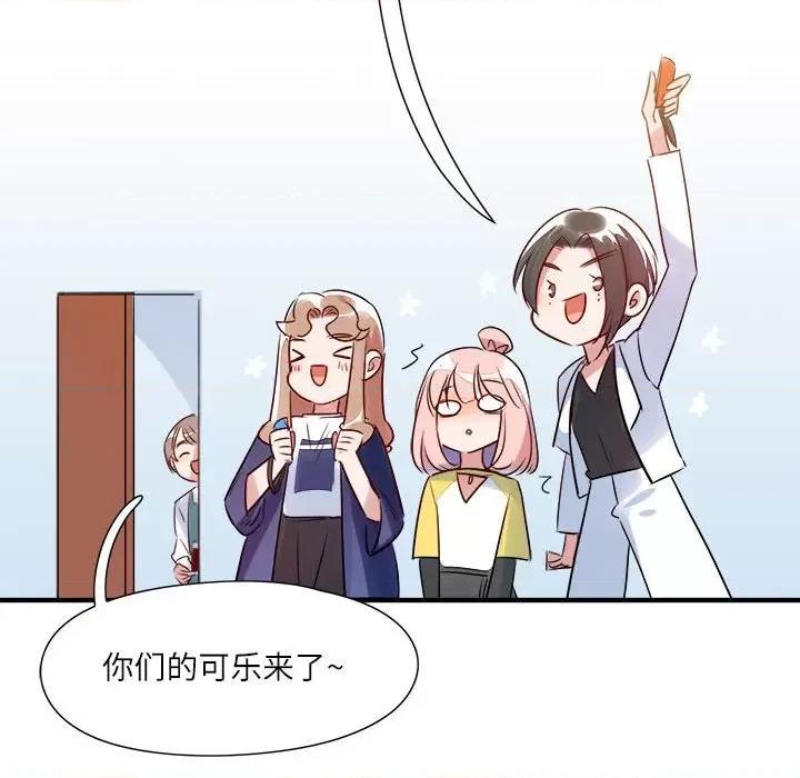 最美好的她 最美好的她第 64 话 第42页