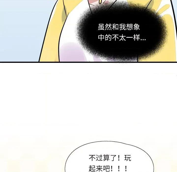 最美好的她 最美好的她第 64 话 第44页