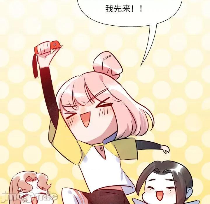 最美好的她 最美好的她第 64 话 第45页