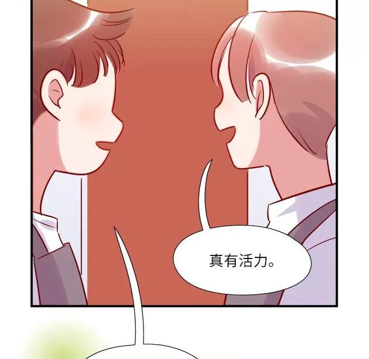 最美好的她 最美好的她第 64 话 第47页