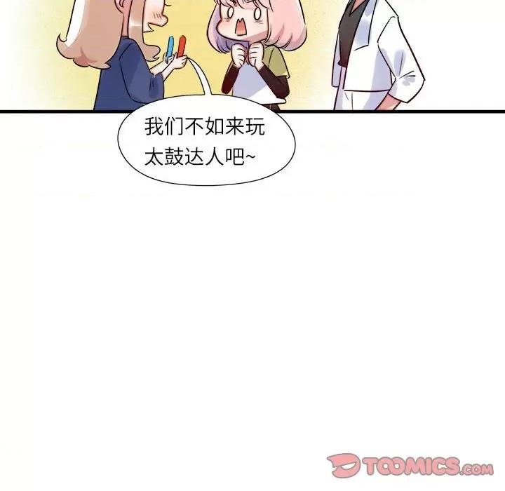 最美好的她 最美好的她第 64 话 第49页