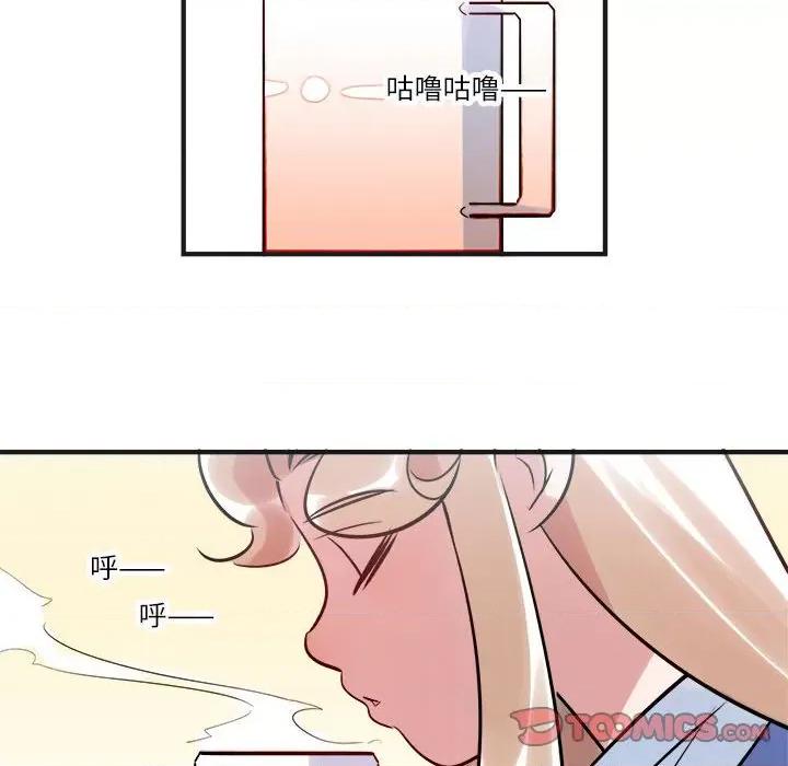 最美好的她 最美好的她第 65 话 第6页